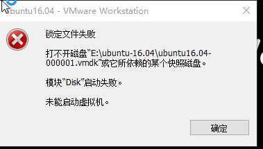 VMware无法连接虚拟机相关问题