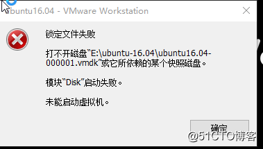 VMware无法连接虚拟机相关问题