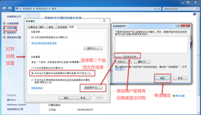 Linux远程登陆Windows系统