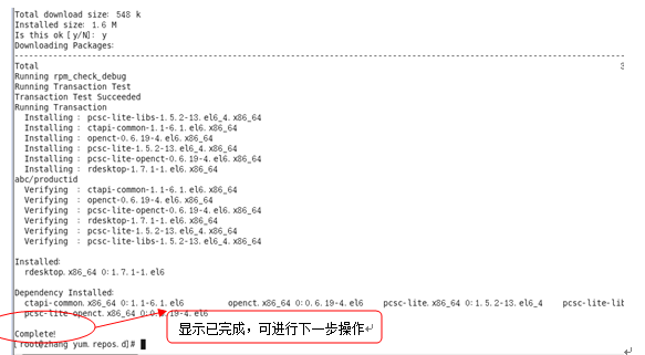 远程桌面控制演示