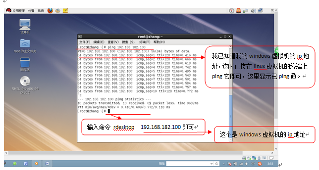 远程桌面控制演示