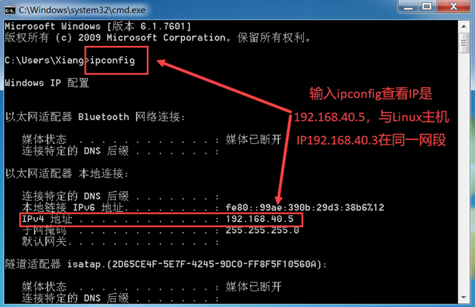 Linux远程登陆Windows系统