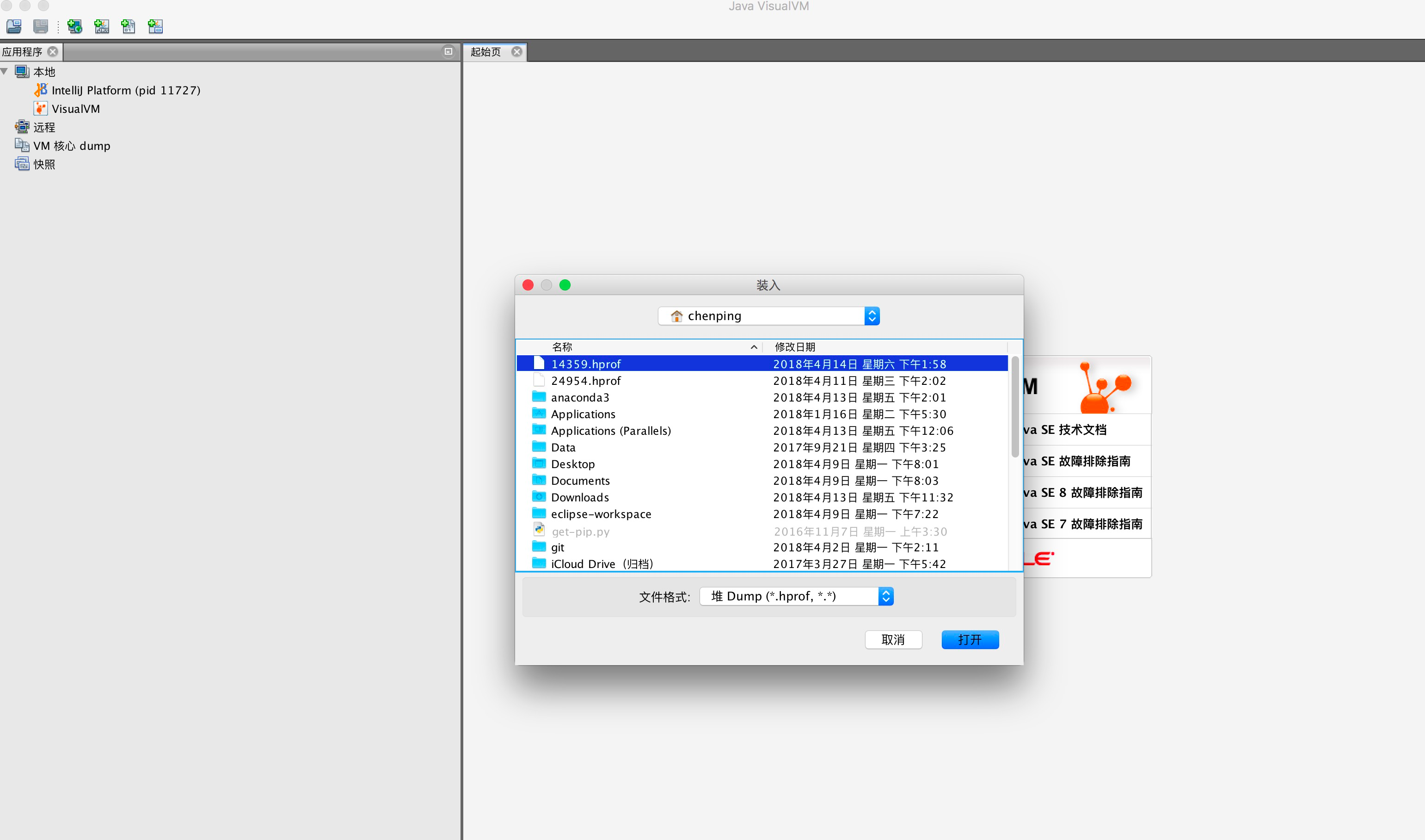 利用jvisualvm工具查找tomcat假死问题