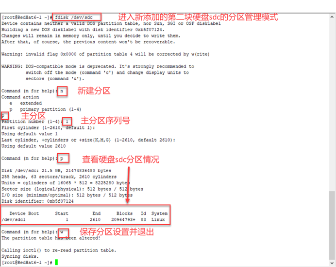 Linux系统常用磁盘阵列RAID5