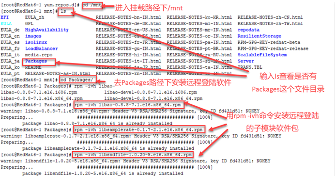 Linux远程登陆Windows系统