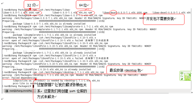 远程桌面控制演示