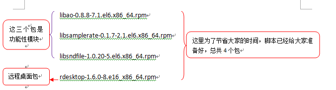 远程桌面控制演示