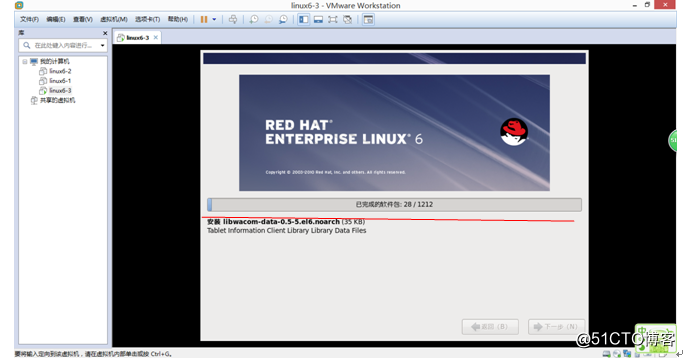 Red Hat  6.5 版本虛擬機安裝