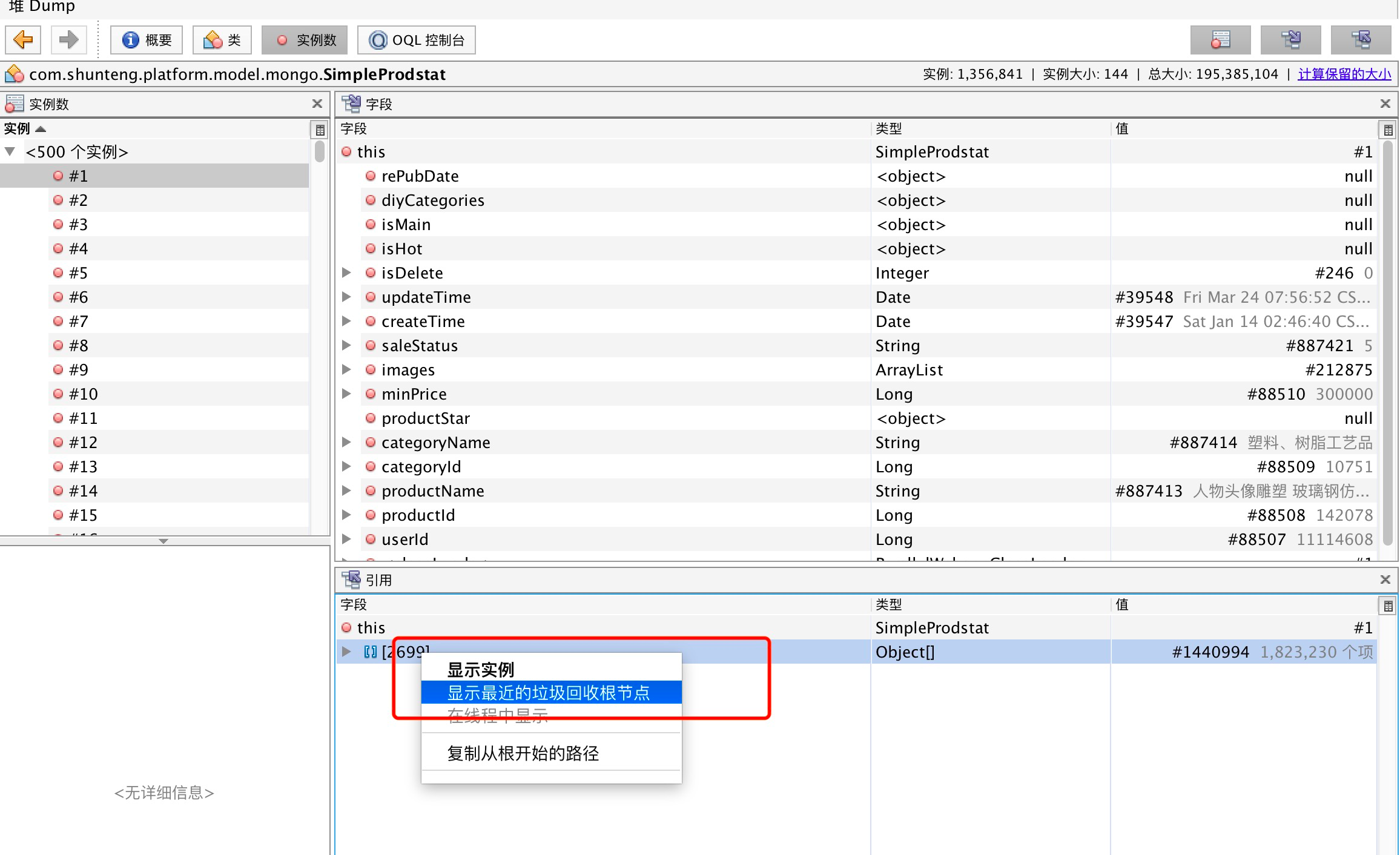 利用jvisualvm工具查找tomcat假死问题