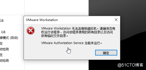 VMware无法连接虚拟机相关问题