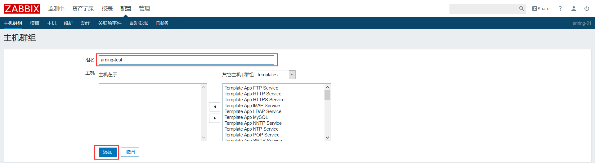 zabbix web页面监控设置