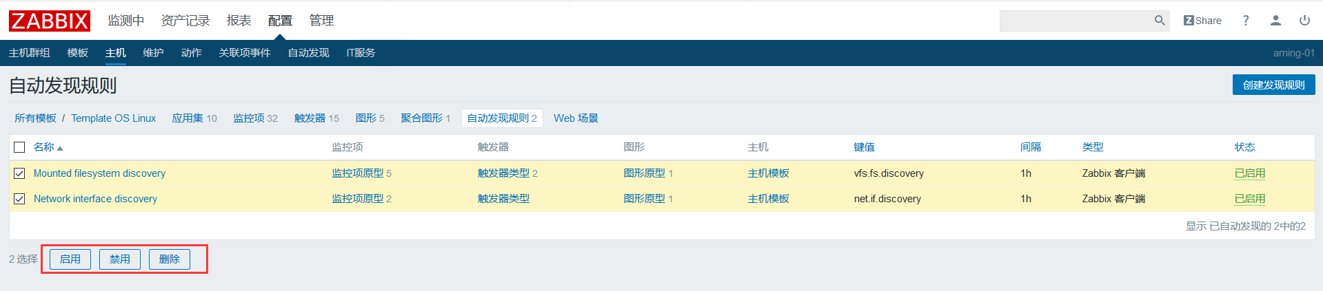 zabbix web页面监控设置