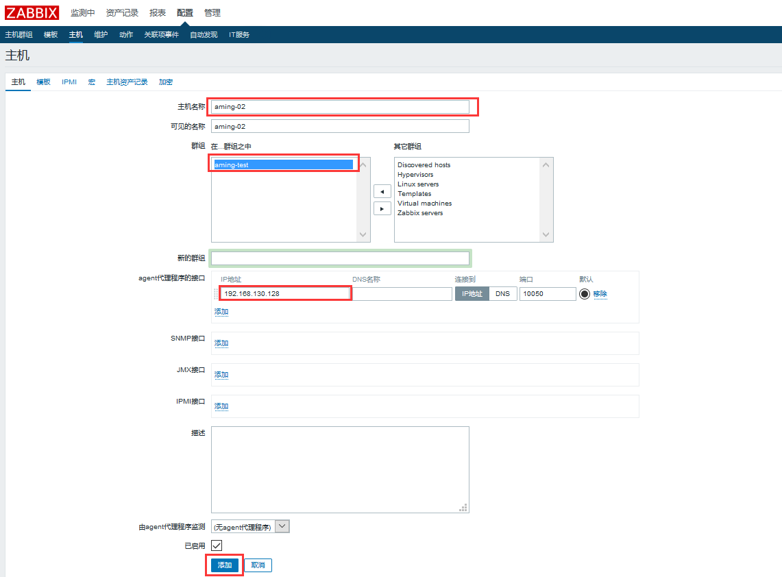 zabbix web页面监控设置