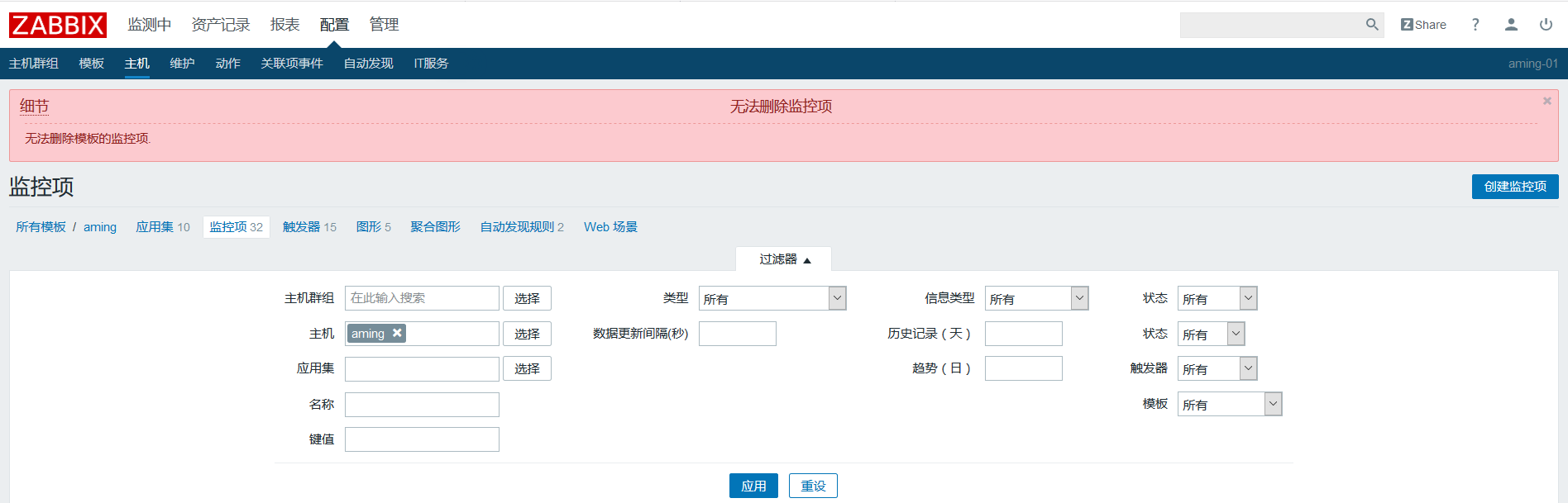 zabbix web页面监控设置