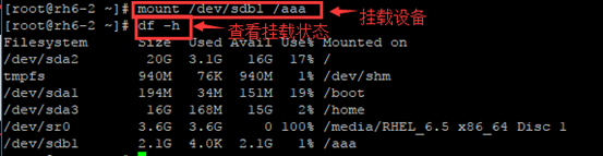 磁盘和文件系统管理的实验