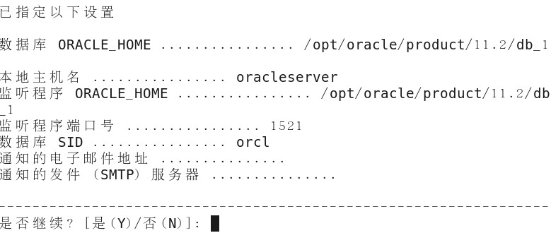 Oracle--OEM与常见故障处理