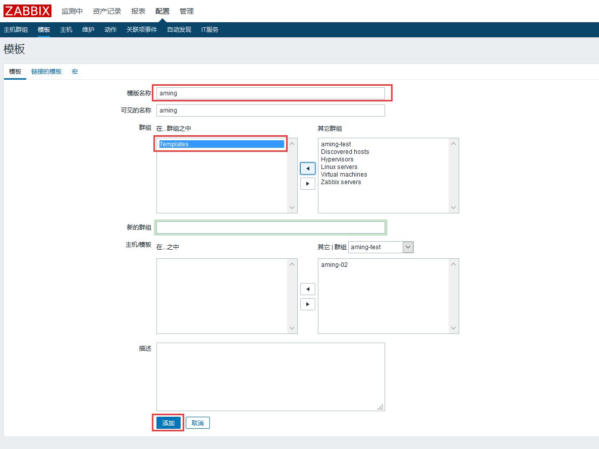 zabbix web页面监控设置