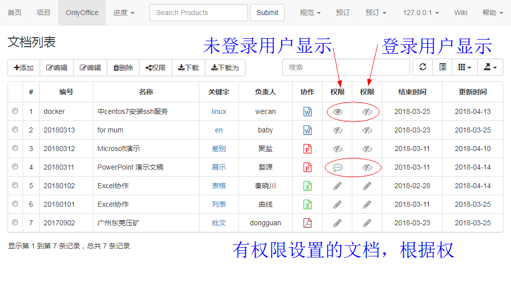 浅谈文档协作在工程设计中的应用——共享excel计算书