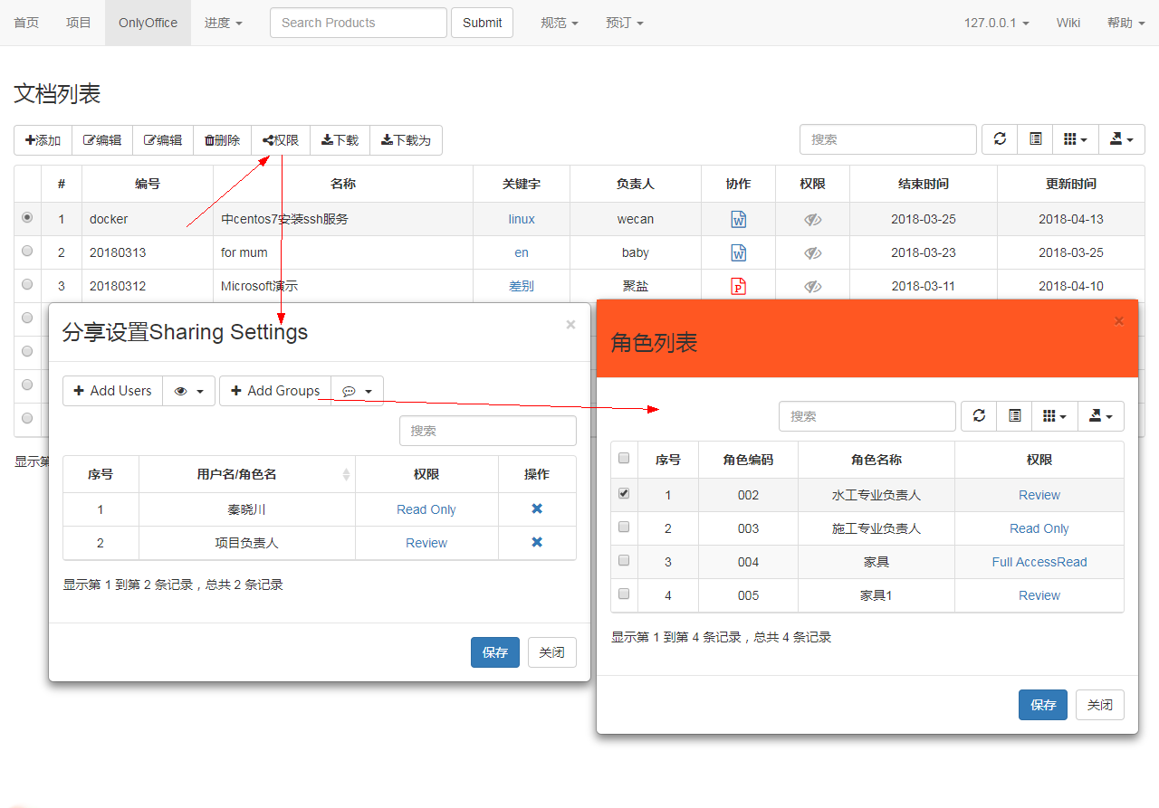 浅谈文档协作在工程设计中的应用——共享excel计算书