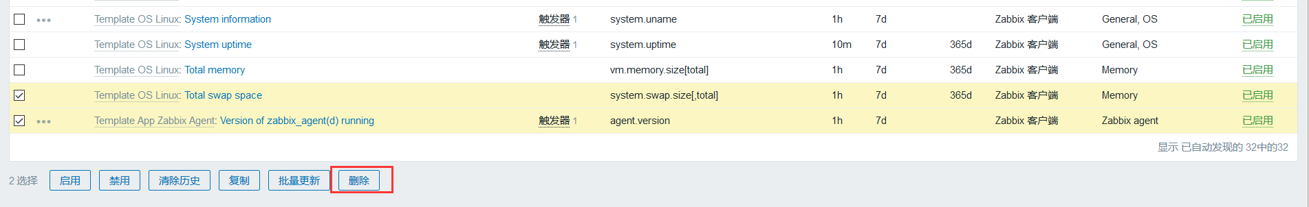 zabbix web页面监控设置