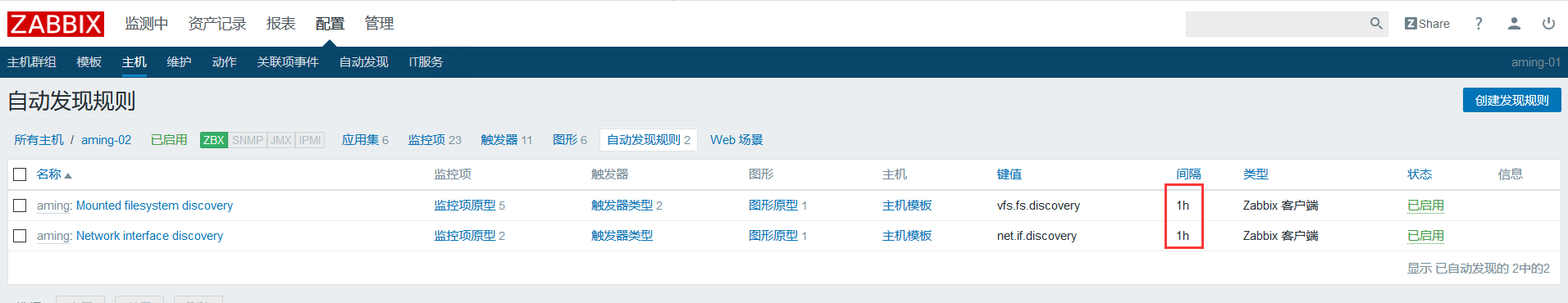 zabbix web页面监控设置