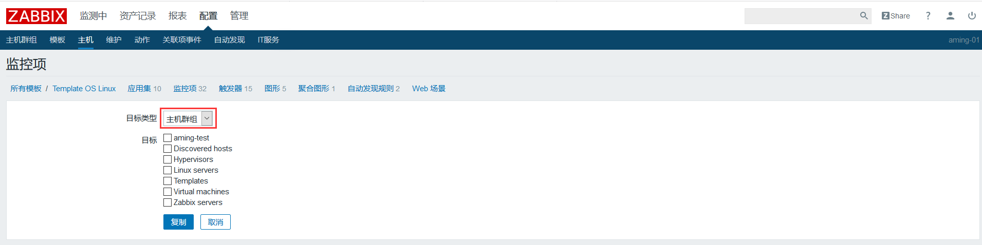 zabbix web页面监控设置