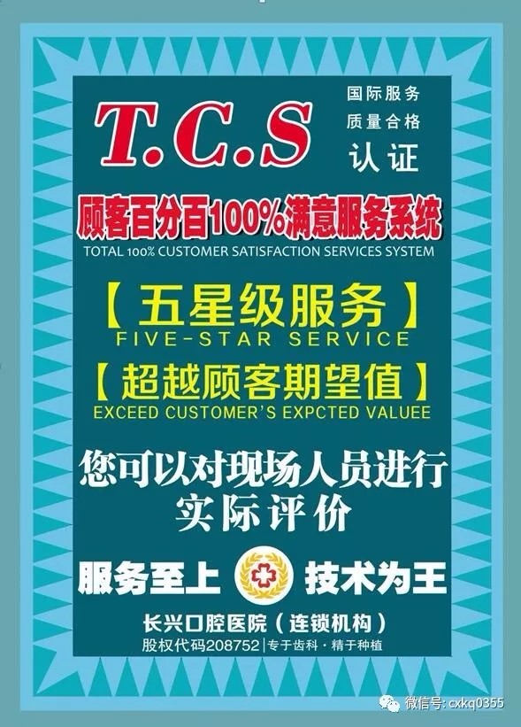 “千人0元洁牙”惠动全城，以庆长治爱牙日4.21成立!!!