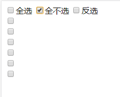 纯js实现checkbox的全选、反选、全不选