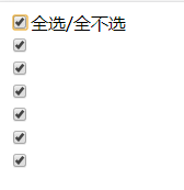 纯js实现checkbox的全选、反选、全不选