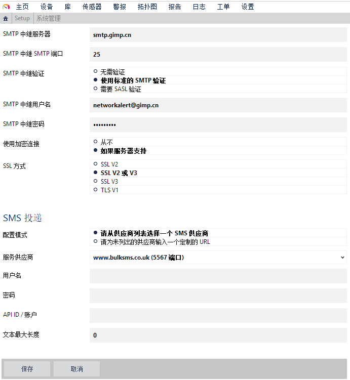 PRTG Network Monitor设置邮箱告警通知