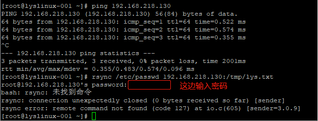 rsync 通过ssh同步以及服务同步