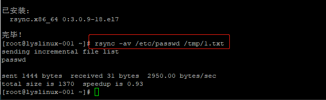 rsync 工具介绍及常用选项