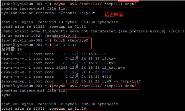 rsync 工具介绍及常用选项