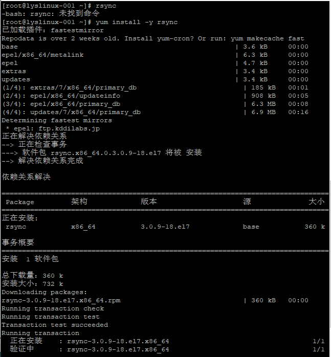 rsync 工具介绍及常用选项