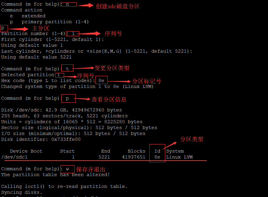 磁盘配额和文件系统管理实验