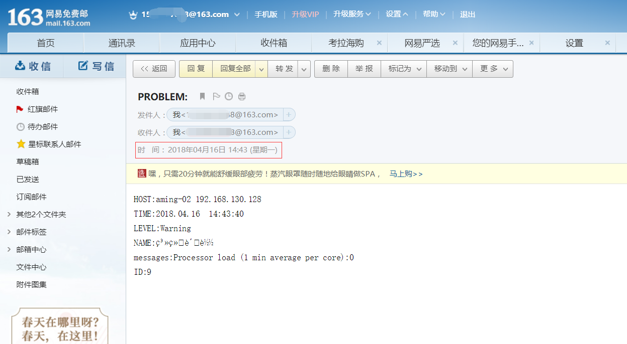 zabbix配置邮件告警