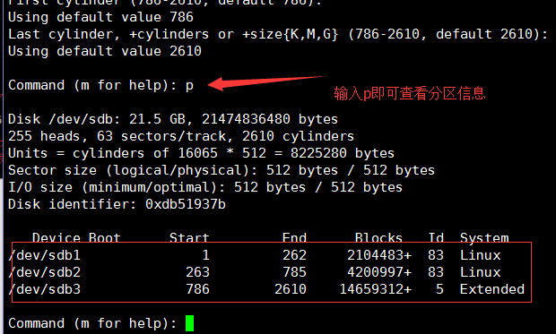 Linux磁盘管理