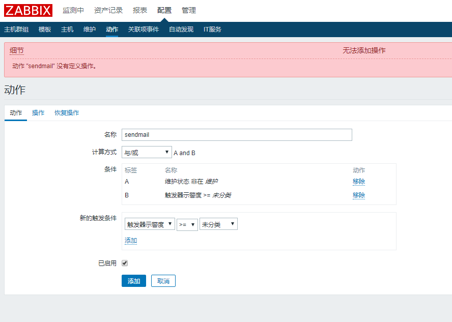 19.12添加自定义监控项目19.13-14配置邮件告警19.15测试告警19.16不发邮件问题处理