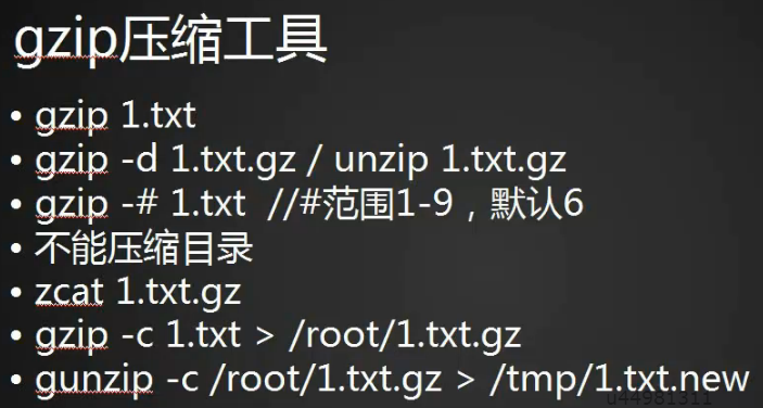 压缩打包介绍     gzip   bzip2   xz压缩工具