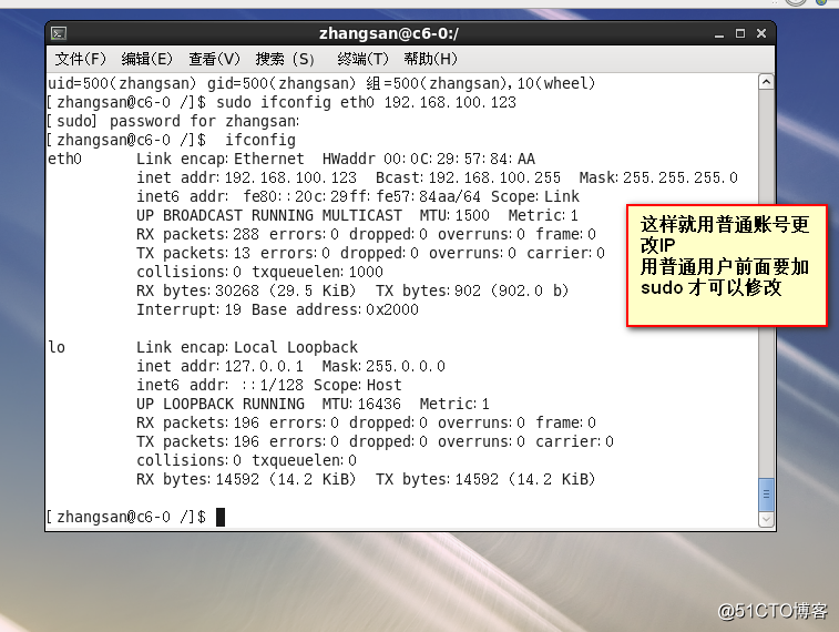 Linux6 账号安全与管理