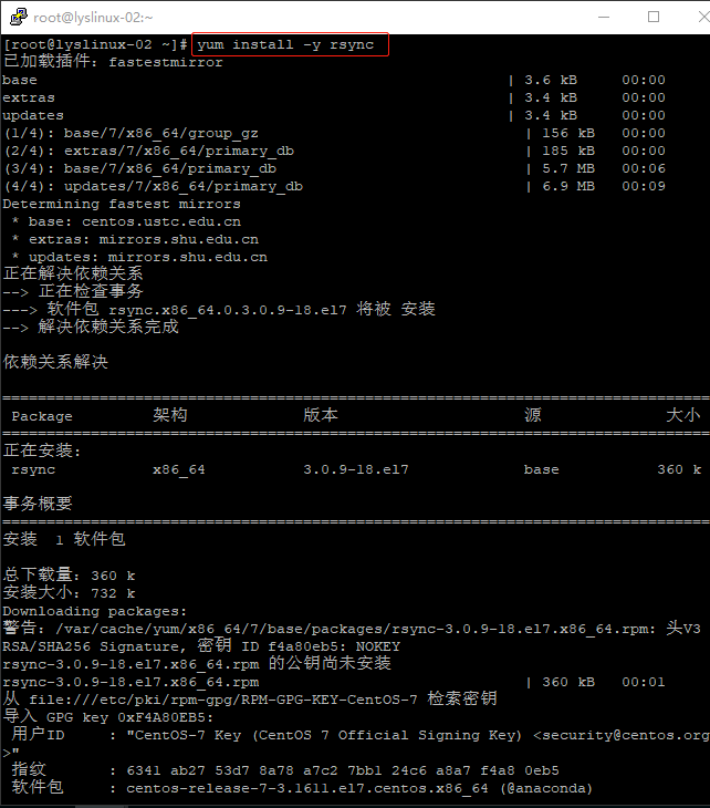 rsync 通过ssh同步以及服务同步