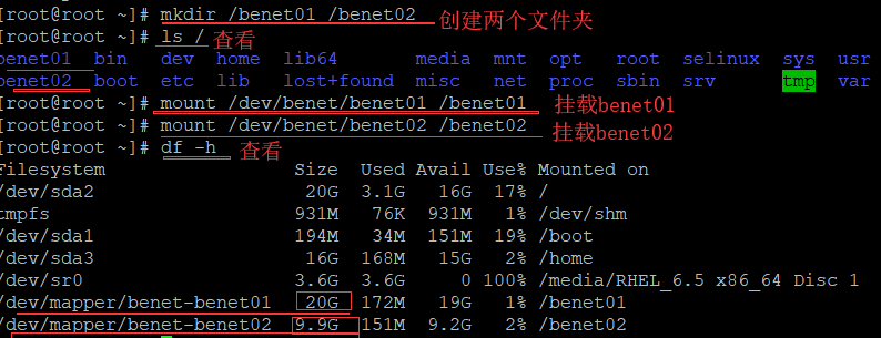 磁盘配额和文件系统管理实验