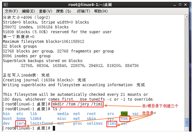 磁盘和文档管理