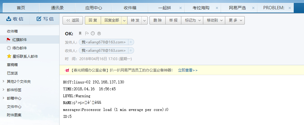 19.12添加自定义监控项目19.13-14配置邮件告警19.15测试告警19.16不发邮件问题处理