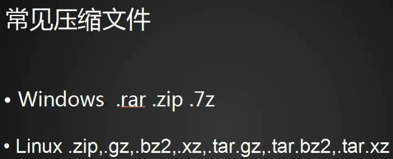 压缩打包介绍     gzip   bzip2   xz压缩工具