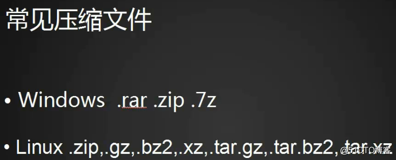 壓縮打包介紹     gzip   bzip2   xz壓縮工具