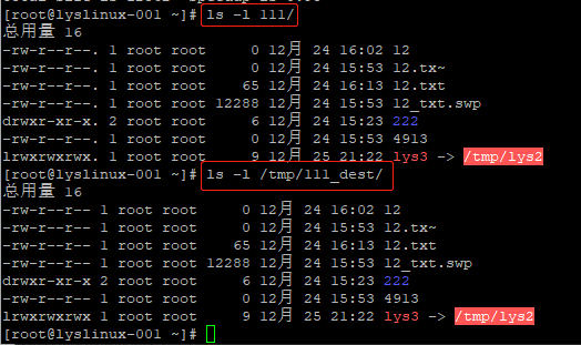 rsync 工具介绍及常用选项