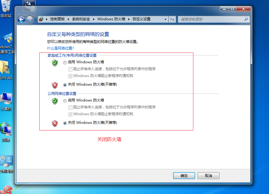 Linux与虚拟机win7远程连接