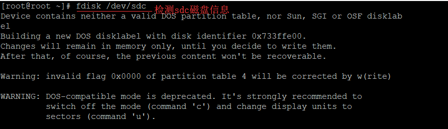 磁盘配额和文件系统管理实验