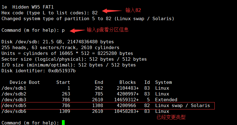 Linux磁盘管理